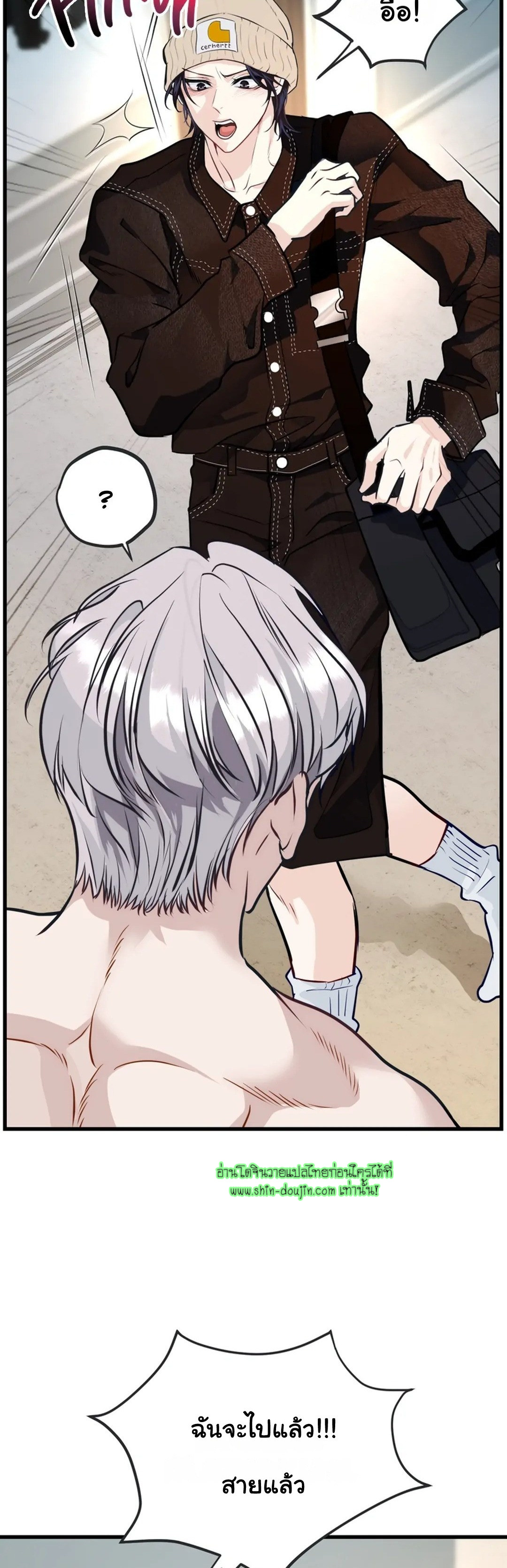 Once Entwined EP 3